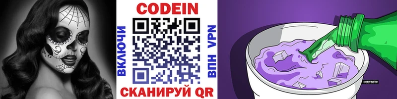 Купить где  Певек  Кодеиновый сироп Lean Purple Drank 