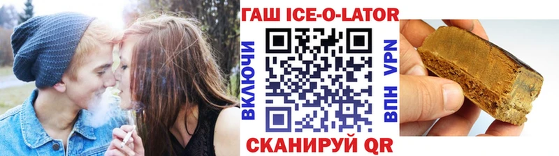 ГАШИШ Изолятор  Купить закладки  Певек 