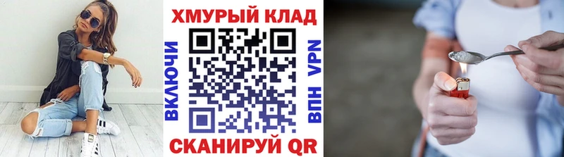 Героин хмурый  Купить где  Певек 