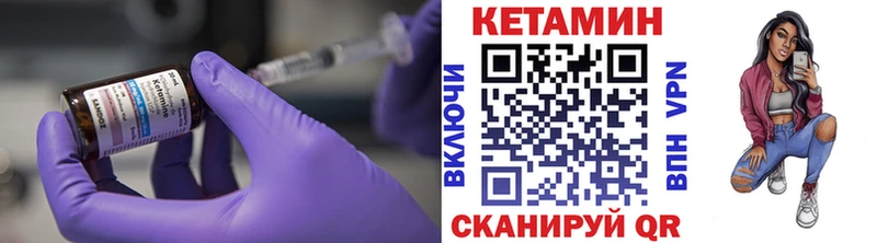 Кетамин ketamine Певек