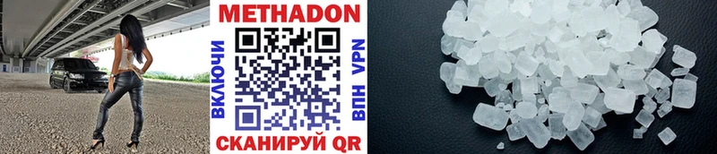 Купить где  Певек  МЕТАДОН methadone 